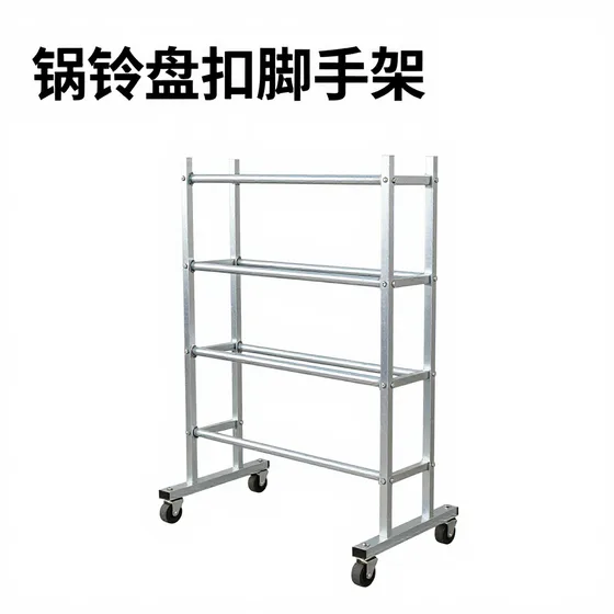 镀锌盘扣脚手架