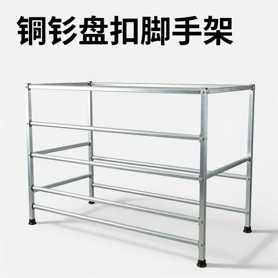 镀锌盘扣脚手架