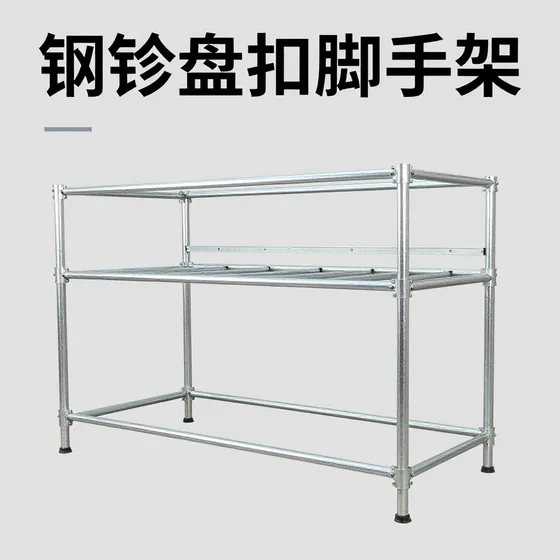 镀锌盘扣脚手架