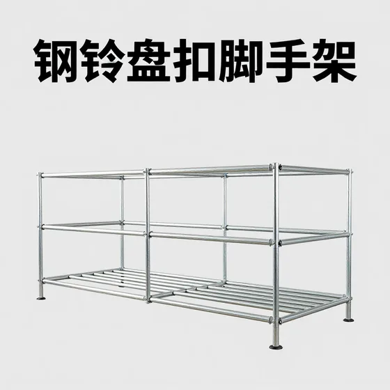 镀锌盘扣脚手架